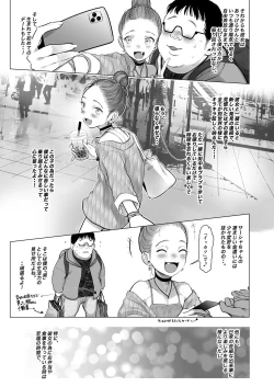 Page 39 of Re: Welcome Sashachan