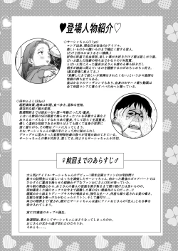 Page 3 of Re: Welcome Sashachan