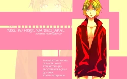 Page 23 of Neko no Henji wa Iesu Janai