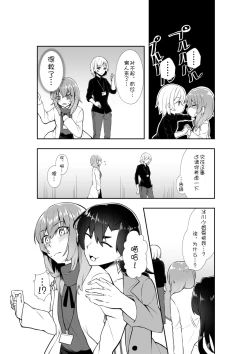 Page 11 of Bakeru Piraruku