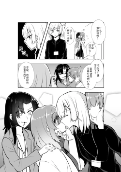 Page 12 of Bakeru Piraruku