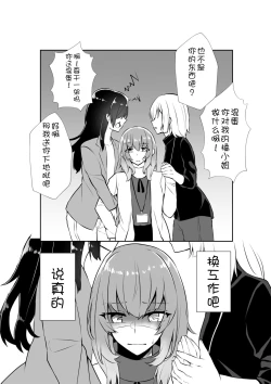 Page 13 of Bakeru Piraruku