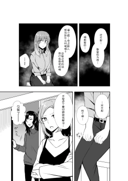 Page 17 of Bakeru Piraruku