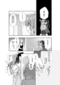 Page 25 of Bakeru Piraruku