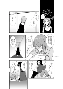 Page 27 of Bakeru Piraruku