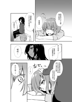 Page 28 of Bakeru Piraruku