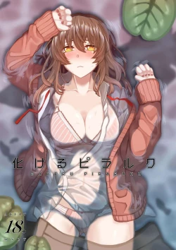 Page 2 of Bakeru Piraruku