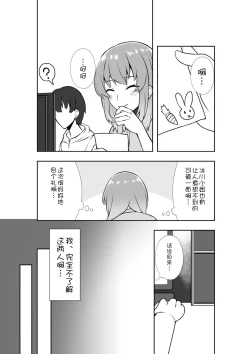 Page 33 of Bakeru Piraruku