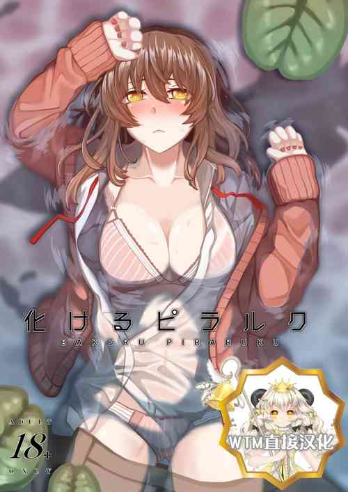 Download Bakeru Piraruku