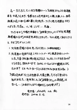 Page 27 of Kisaki Eri no Shiri