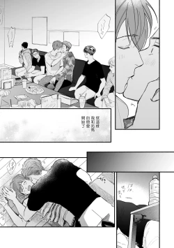 Page 111 of Boku ga Otto ni Deau made | 直到我遇到我的丈夫 Ch. 1-8