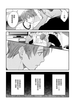 Page 116 of Boku ga Otto ni Deau made | 直到我遇到我的丈夫 Ch. 1-8