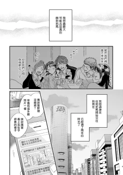 Page 120 of Boku ga Otto ni Deau made | 直到我遇到我的丈夫 Ch. 1-8
