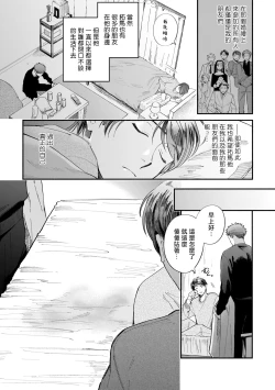 Page 128 of Boku ga Otto ni Deau made | 直到我遇到我的丈夫 Ch. 1-8