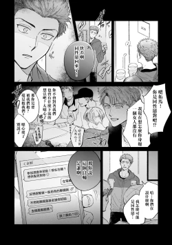 Page 131 of Boku ga Otto ni Deau made | 直到我遇到我的丈夫 Ch. 1-8