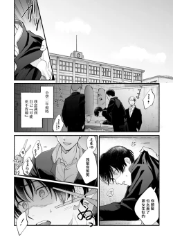 Page 17 of Boku ga Otto ni Deau made | 直到我遇到我的丈夫 Ch. 1-8