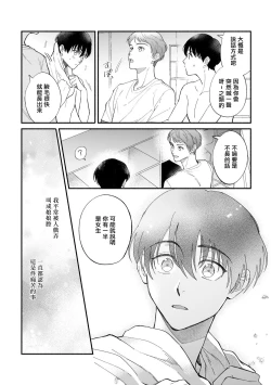 Page 25 of Boku ga Otto ni Deau made | 直到我遇到我的丈夫 Ch. 1-8