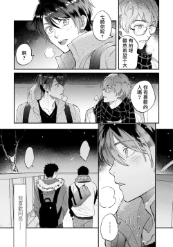 Page 47 of Boku ga Otto ni Deau made | 直到我遇到我的丈夫 Ch. 1-8