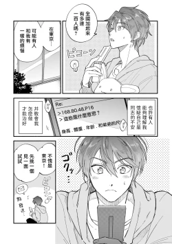 Page 57 of Boku ga Otto ni Deau made | 直到我遇到我的丈夫 Ch. 1-8