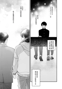 Page 5 of Boku ga Otto ni Deau made | 直到我遇到我的丈夫 Ch. 1-8