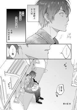 Page 67 of Boku ga Otto ni Deau made | 直到我遇到我的丈夫 Ch. 1-8