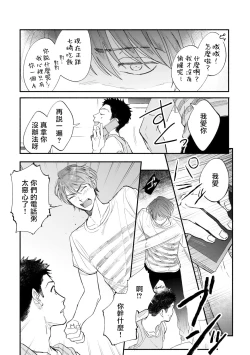 Page 77 of Boku ga Otto ni Deau made | 直到我遇到我的丈夫 Ch. 1-8