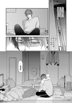 Page 89 of Boku ga Otto ni Deau made | 直到我遇到我的丈夫 Ch. 1-8