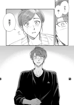 Page 97 of Boku ga Otto ni Deau made | 直到我遇到我的丈夫 Ch. 1-8