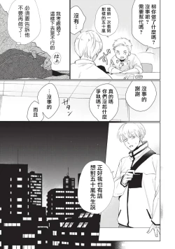 Page 107 of Onegai, Sonnna ni Kamanaide | 求你，不要这么咬我 bite. 1-5