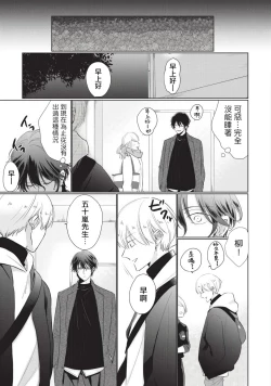 Page 135 of Onegai, Sonnna ni Kamanaide | 求你，不要这么咬我 bite. 1-5