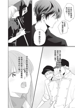 Page 140 of Onegai, Sonnna ni Kamanaide | 求你，不要这么咬我 bite. 1-5