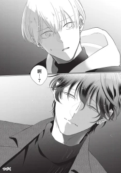 Page 146 of Onegai, Sonnna ni Kamanaide | 求你，不要这么咬我 bite. 1-5