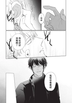 Page 45 of Onegai, Sonnna ni Kamanaide | 求你，不要这么咬我 bite. 1-5