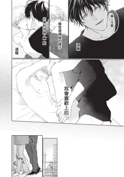 Page 94 of Onegai, Sonnna ni Kamanaide | 求你，不要这么咬我 bite. 1-5