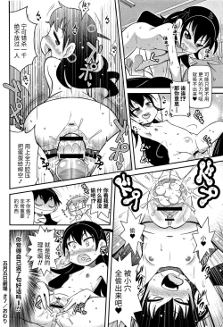 Page 4 of Satsuki Itsuka Theatre #7