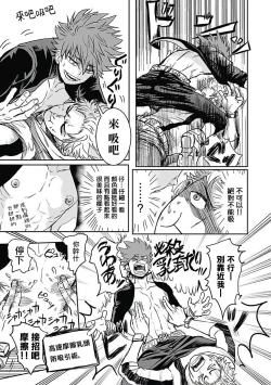 Page 12 of 恶役BL   01-02 Chinese