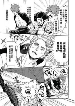 Page 14 of 恶役BL   01-02 Chinese