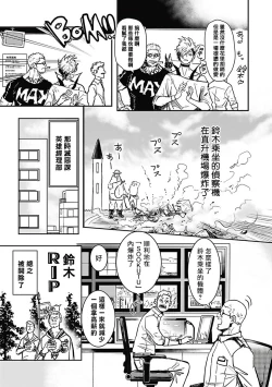 Page 24 of 恶役BL   01-02 Chinese