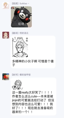 Page 26 of 恶役BL   01-02 Chinese