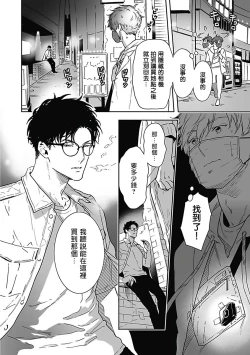 Page 28 of 恶役BL   01-02 Chinese
