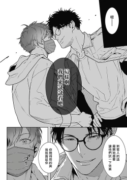 Page 30 of 恶役BL   01-02 Chinese