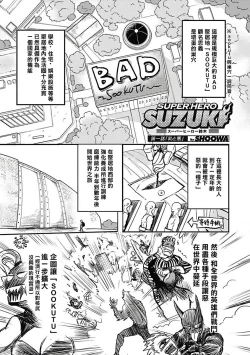 Page 4 of 恶役BL   01-02 Chinese