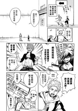 Page 9 of 恶役BL   01-02 Chinese