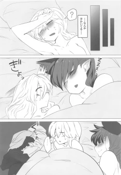 Page 25 of Hatsujou Orin