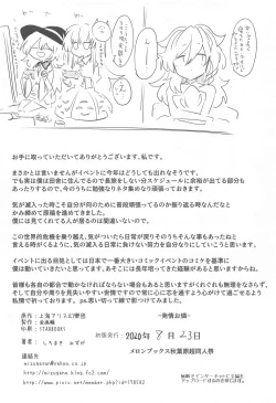 Page 27 of Hatsujou Orin