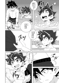 Page 5 of Higher than the sun