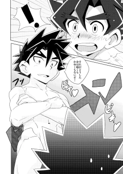 Page 7 of Higher than the sun