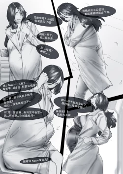 Page 10 of Nee-san Netori