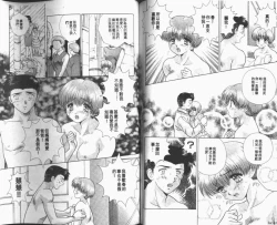 Page 109 of Harem Kakumei 1 | 閨房革命1