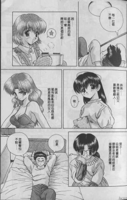 Page 13 of Harem Kakumei 1 | 閨房革命1